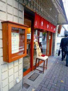 新宿中村屋 インドカリーの店 東横店