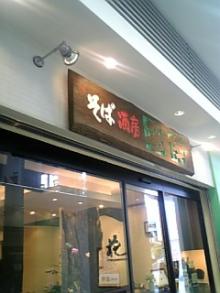 そば酒房 笹陣 八幡山店