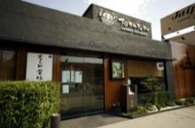 大かまど飯 寅福 玉川高島屋SC店