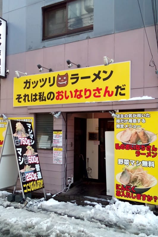 おもしろい店名のラーメン屋まとめ