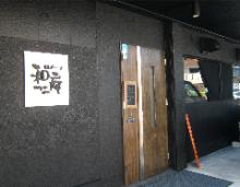 蕎麦ダイニング和庵