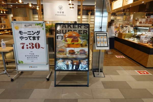 宇都宮パセオ Paseo のレストラン ランチ 口コミ 30min