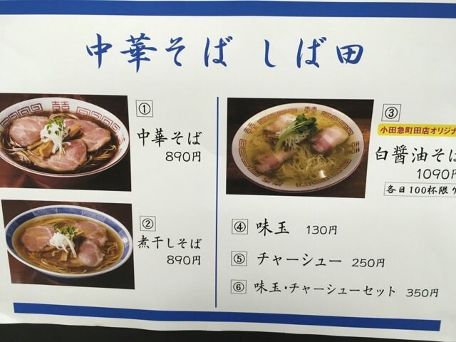 小田急百貨店 町田店のレストラン ランチ 口コミ 30min